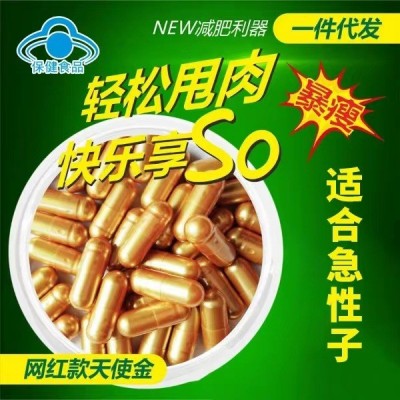 蓝帽减肥胶囊抑食欲减肥保健食品饱腹感代餐减肥片图2