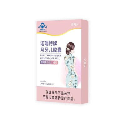 蓝帽减肥胶囊抑食欲减肥保健食品饱腹感代餐减肥片图3