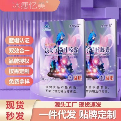 蓝帽减肥左旋肉碱胶囊保健食品瘦身燃脂控制食欲加强版排油顽固型图2