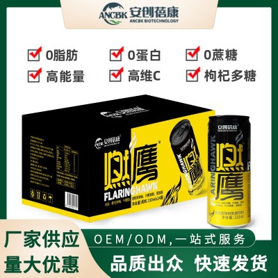 燃鹰透明质酸钠饮料310*24ml牛磺酸强化型能量功能性罐装饮料