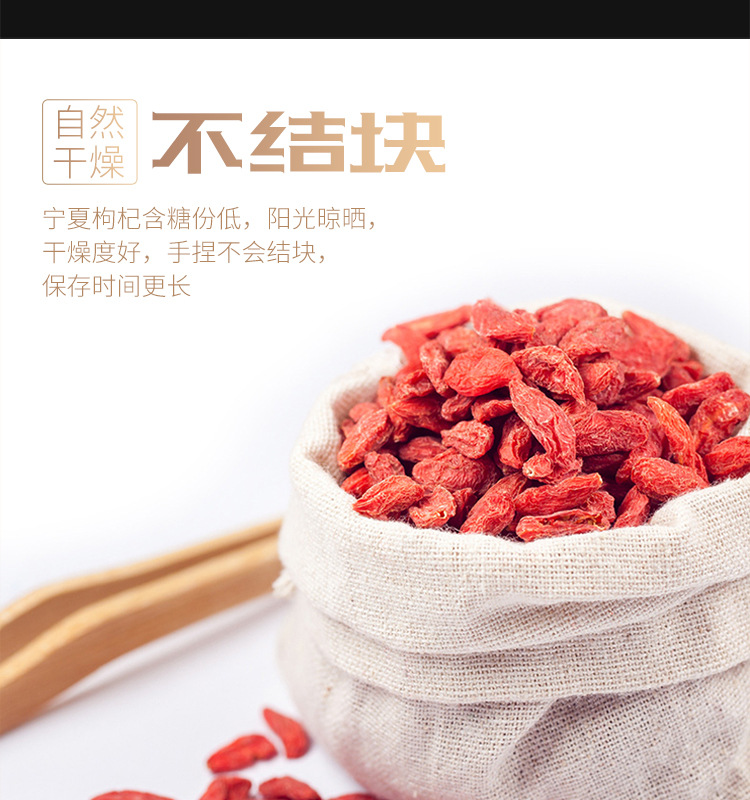 红枸杞详情页_04