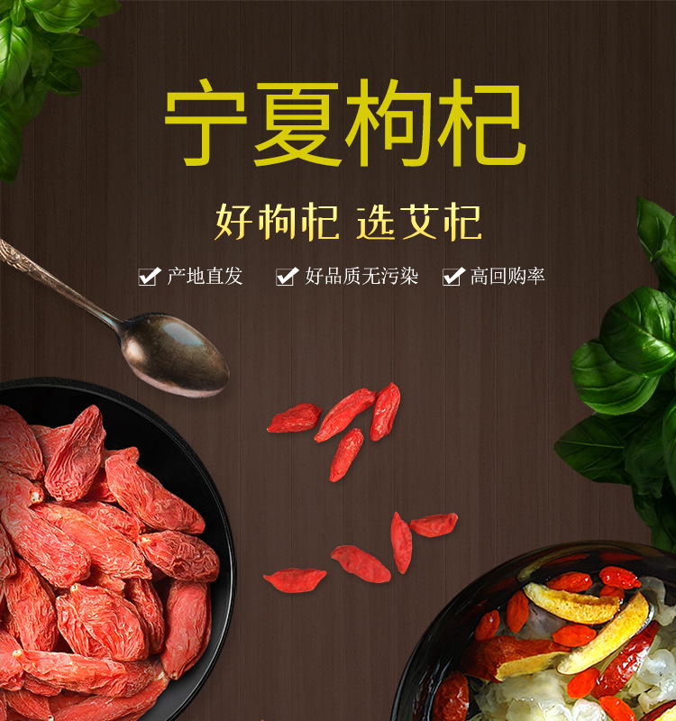红枸杞详情页_01