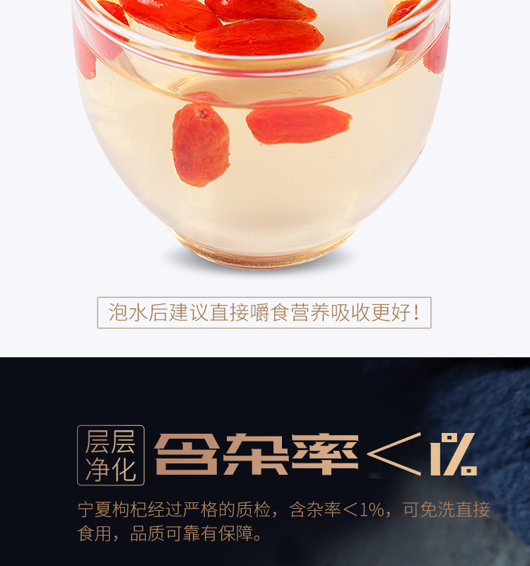 红枸杞详情页_07
