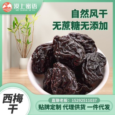 西梅干漠上果园大颗粒零食水果干网红年货批发代发工厂新疆西梅干
