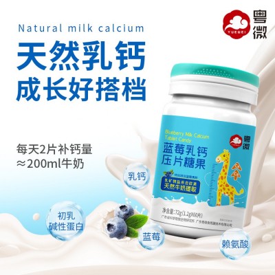 天然牛乳钙牛乳提取物儿童补钙温和钙源60片蓝莓乳钙片一件代发图2