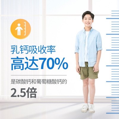 天然牛乳钙牛乳提取物儿童补钙温和钙源60片蓝莓乳钙片一件代发图4