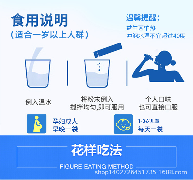 2021最新益生菌_10.jpg