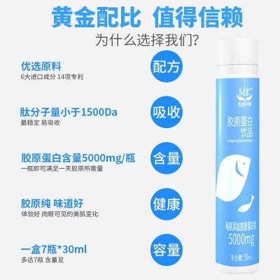 MK SOD胶原蛋白肽饮口服液玻尿酸透明质酸钠小分子三肽美饮白精华图4