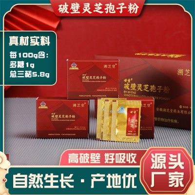 溯芝堂破壁灵芝孢子粉独立小包袋装60克礼盒盒装食品保健灵芝批发