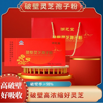 现货批发破壁灵芝孢子粉 送礼节日灵芝礼盒套装有机灵芝量大从优图1