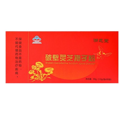现货批发破壁灵芝孢子粉 送礼节日灵芝礼盒套装有机灵芝量大从优图4