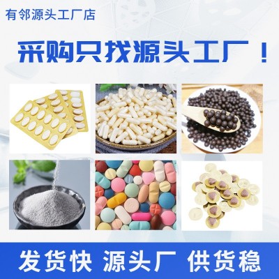 硒片宫清片姬松茸麦芽硒压片糖果宫轻压片成人营养补充蛋白硒工厂图3