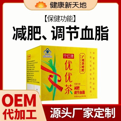 宁红牌优优茶大健康减肥茶保健品蓝帽厂家批发代发图1