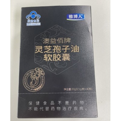 修.正同款澳益佰牌灵芝孢子油软胶囊雅博人孢子油支持代发招代理图2