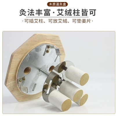 玉玄道八卦神灸盒木质腰腹灸家用肚脐灸盒艾绒艾柱艾灸盒可定制图2