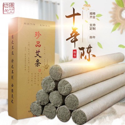 南阳艾条艾柱批发艾灸条艾草艾绒艾灸柱熏家用十年陈艾条一件代发