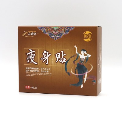 瘦身贴懒人贴草本减肥贴懒人肚脐贴大肚贴瘦身塑形纤体瘦瘦贴图3