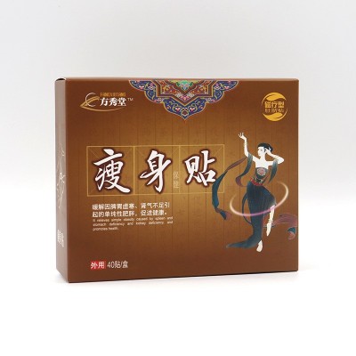 瘦身贴懒人贴草本减肥贴懒人肚脐贴大肚贴瘦身塑形纤体瘦瘦贴图2