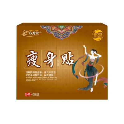 瘦身贴懒人贴草本减肥贴懒人肚脐贴大肚贴瘦身塑形纤体瘦瘦贴图5