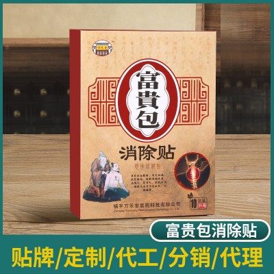 万乐堂富贵包贴颈椎贴shu通颈部矫正大椎鼓包贴膏坐骨神经贴膏