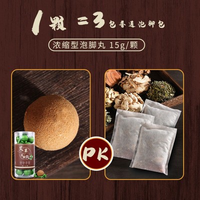 艾草泡脚丸批发代理丸艾草泡脚包艾草泡脚丸代 加工贴 牌厂家图3