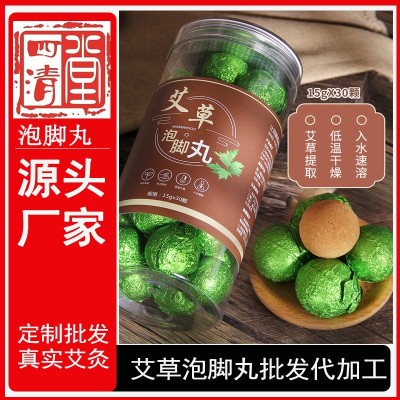 艾草泡脚丸批发代理丸艾草泡脚包艾草泡脚丸代 加工贴 牌厂家