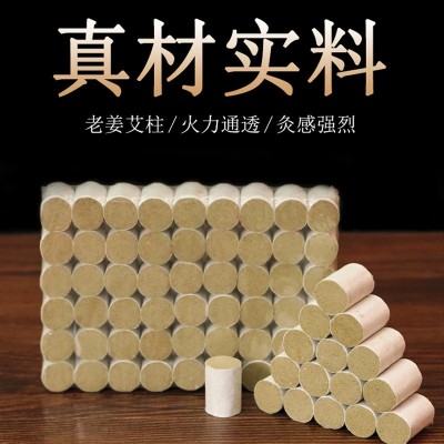 生姜艾柱批发厂家直销代理8:1金艾柱加红花纯艾灸老姜艾柱批发图2