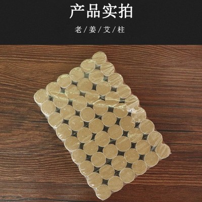 生姜艾柱批发厂家直销代理8:1金艾柱加红花纯艾灸老姜艾柱批发图3