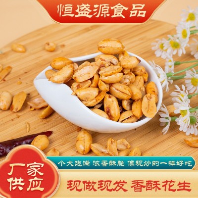 香酥五香花生办公室休闲零食类麻辣花生炒货网红小吃花生坚果批发图1