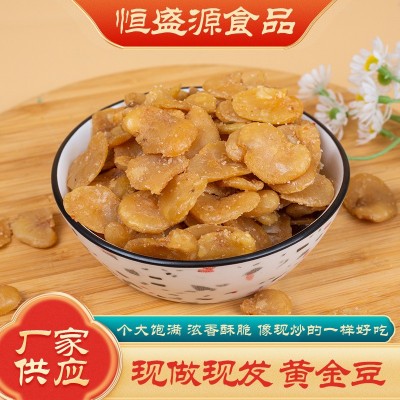 香酥油炸黄金豆去壳豆瓣休闲零食豌豆包商用批发豆子豌豆黄下酒菜图1