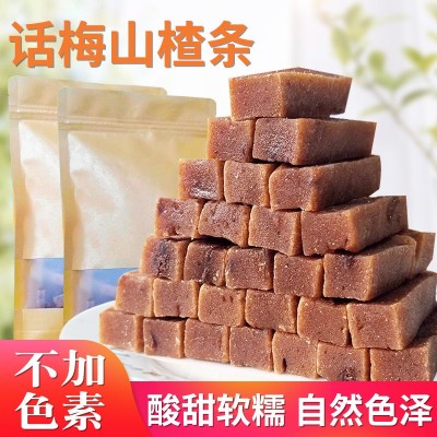 2种口味各10斤拼装 原味 桑葚 话梅 橙皮 蔓越莓 沙棘 山楂条图2