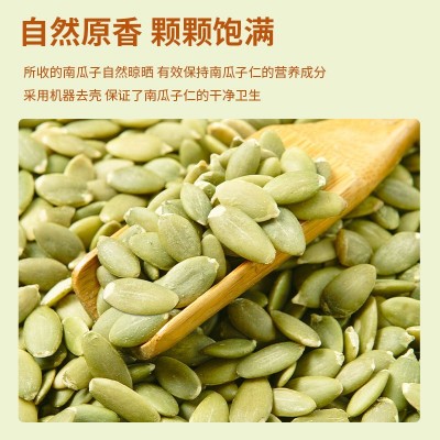 鼠大厨 南瓜子仁原味熟散装新货炒货瓜籽仁批发烘培坚果零食整箱图2