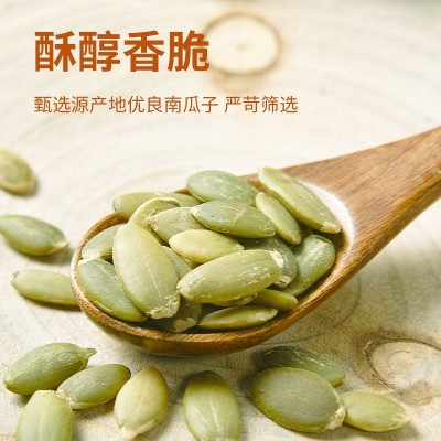鼠大厨 南瓜子仁原味熟散装新货炒货瓜籽仁批发烘培坚果零食整箱图4