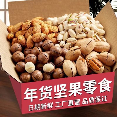 夏威夷果坚果零食干果开心果巴旦木碧根果核桃腰果组合散装称斤图3