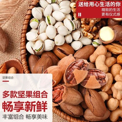 鼠大厨 坚果礼盒零食大礼包买一箱送一箱干果年货批发送礼佳品图3