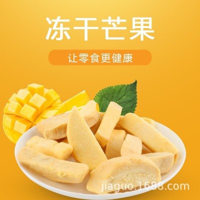 冻干芒果块散装小零食果蔬脆片FD 芒果干源头工厂批发水果干脱水图2
