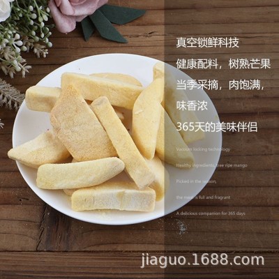 冻干芒果块散装小零食果蔬脆片FD 芒果干源头工厂批发水果干脱水图3