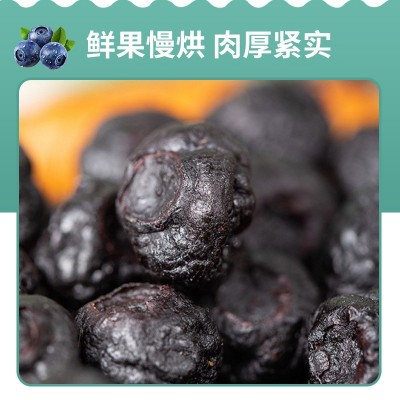 香妃蜜语蓝莓干即食水果干旅行聚会春游学生零嘴果脯200g分销代发图2