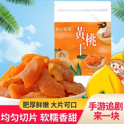 香妃蜜语黄桃干肥厚果脯块大肉厚袋桃干水果干包100g批发一件代发图2