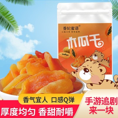 香妃蜜语木瓜干即食果蔬干休闲果脯切片耐嚼100g批发分销一件代发图1