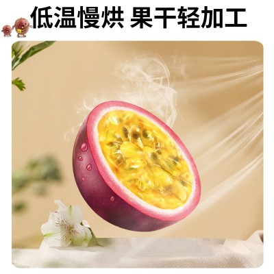香妃蜜语百香果干自然果色无籽肉厚香甜Q弹果脯果味十足零食100g图3