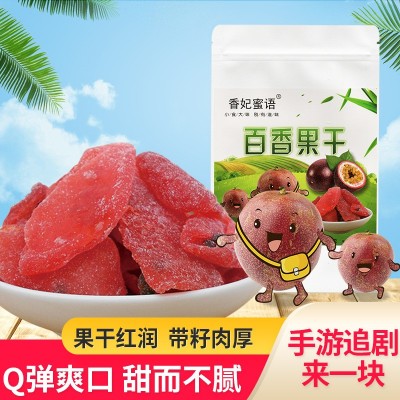 香妃蜜语百香果干自然果色无籽肉厚香甜Q弹果脯果味十足零食100g