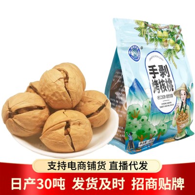 网红熟核桃草本奶香味批发500g 手剥薄皮烤核桃零食坚果炒熟核桃图3