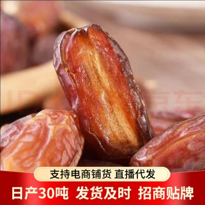 伊朗大粒黑椰枣批发500g 网红椰枣干沙漠面包枣蜜枣阿联酋黑椰枣