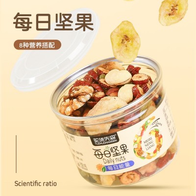 网红混合每日坚果罐装100g食品炒货干果儿童休闲零食年货礼品代发