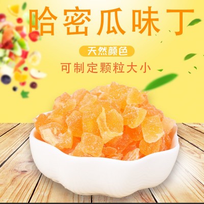 散装水果粒8mm哈密瓜味果丁果干水果燕麦片蛋糕夹心装饰原料果粒图1