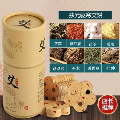 梅花艾饼金艾仪艾灸仪艾饼三孔梅花型艾饼图2