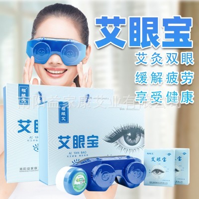 艾眼宝眼部艾灸家用眼灸熏眼仪护眼灸眼部艾灸地摊展销会会销电商图2