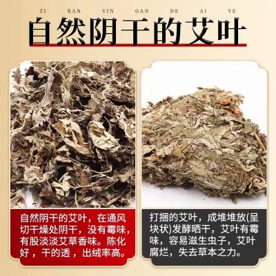 干艾叶艾草泡脚包500g散装野生端午陈艾泡澡足浴包厂家直销干艾草图3