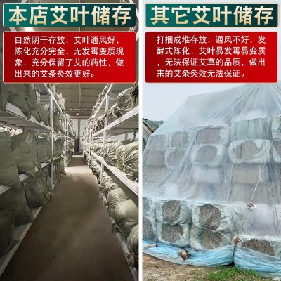 干艾叶艾草泡脚包500g散装野生端午陈艾泡澡足浴包厂家直销干艾草图2